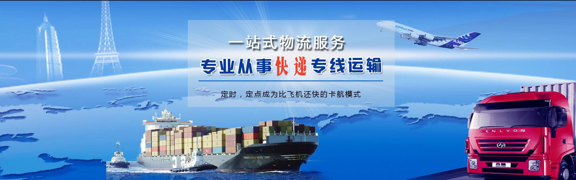 仁怀到北京物流公司-仁怀至北京物流专线-仁怀空运到北京-优时通物流有限公司